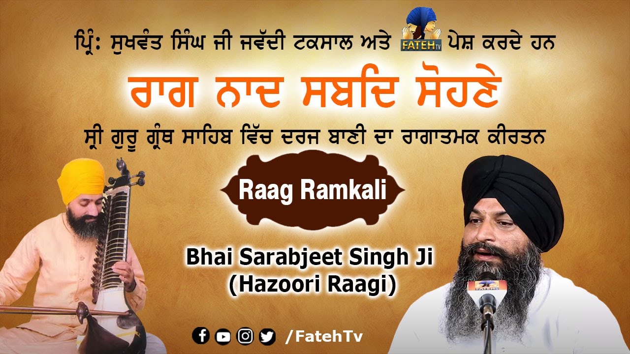 Fateh Tv   Raag Ramkali   Bhai Sarabjeet Singh Ji Hazoori Raagi Raag Naad Shabad Sohne   HD