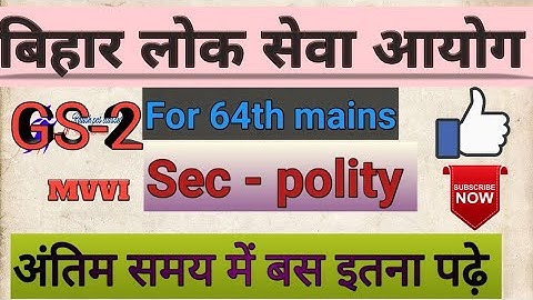 BPSC 64TH MAINS POLITY GS-2 MOST IMPORTANT GUEESS QUESTION. || MUST SEE