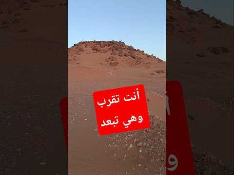 كل ما تقرب ليها تحسها تبعد منك واحد الشعور غرب سبحان الله رحلة الى هضبة تيمقطن اولف