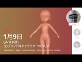 [JA] 3Dプリント用キャラクターの作り方 - Sakaki Kaoru - ZBrush 2021.5