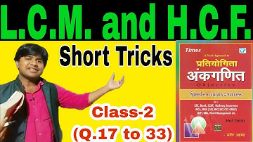 LCM AND HCF | Class-2 | Sagir Ahmad Maths Solution | Short Tricks maths by mk madhav sir | सगीर अहमद
