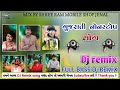 GUJARATI NONSTOP SONG  DJ REMIX  NEW 2022 FULL HARD MIX Mp3 Song