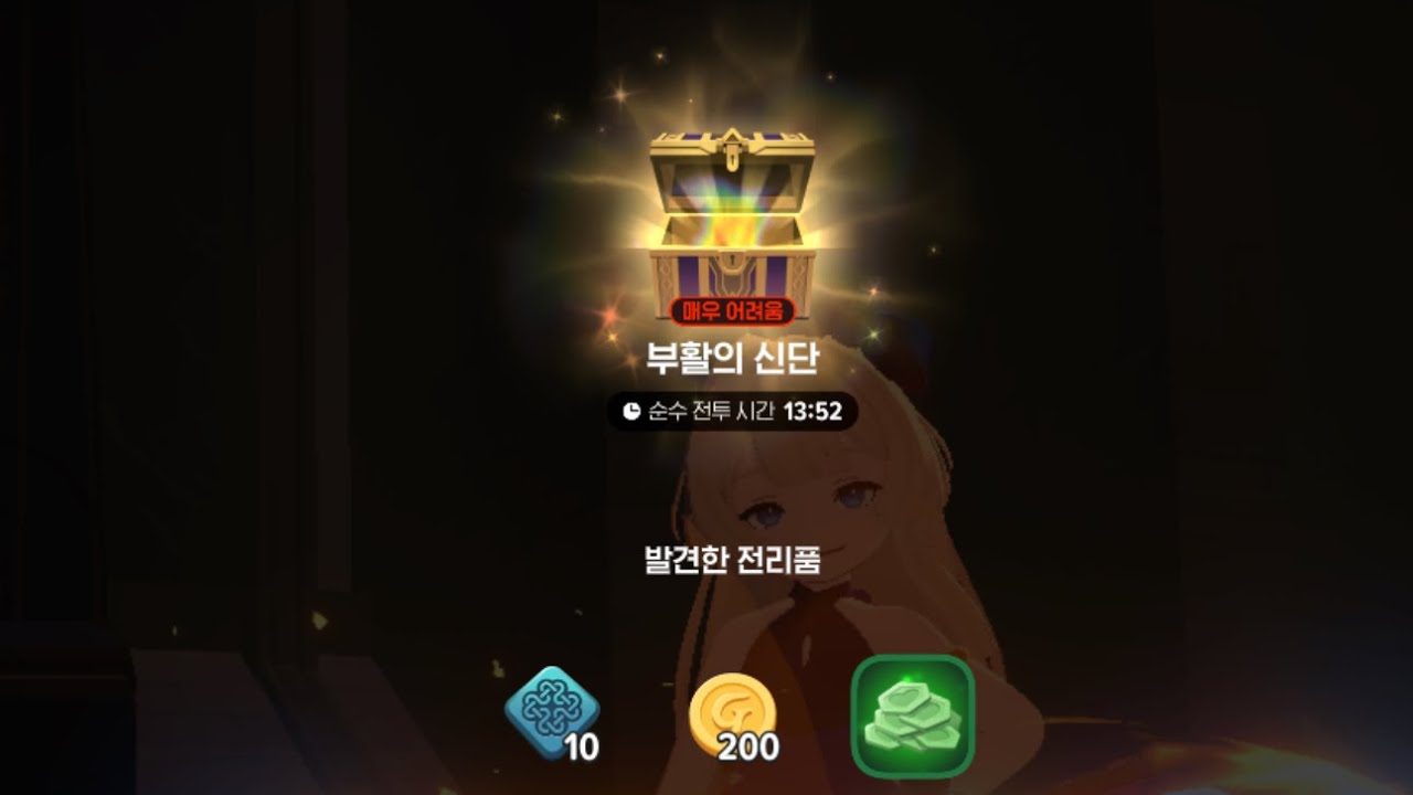 [마비노기모바일 바리어비스 부활의신단 솔플,솔로플레이] 화염술사 13분대 클리어