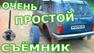 Снять полуось на Ниве легко и просто