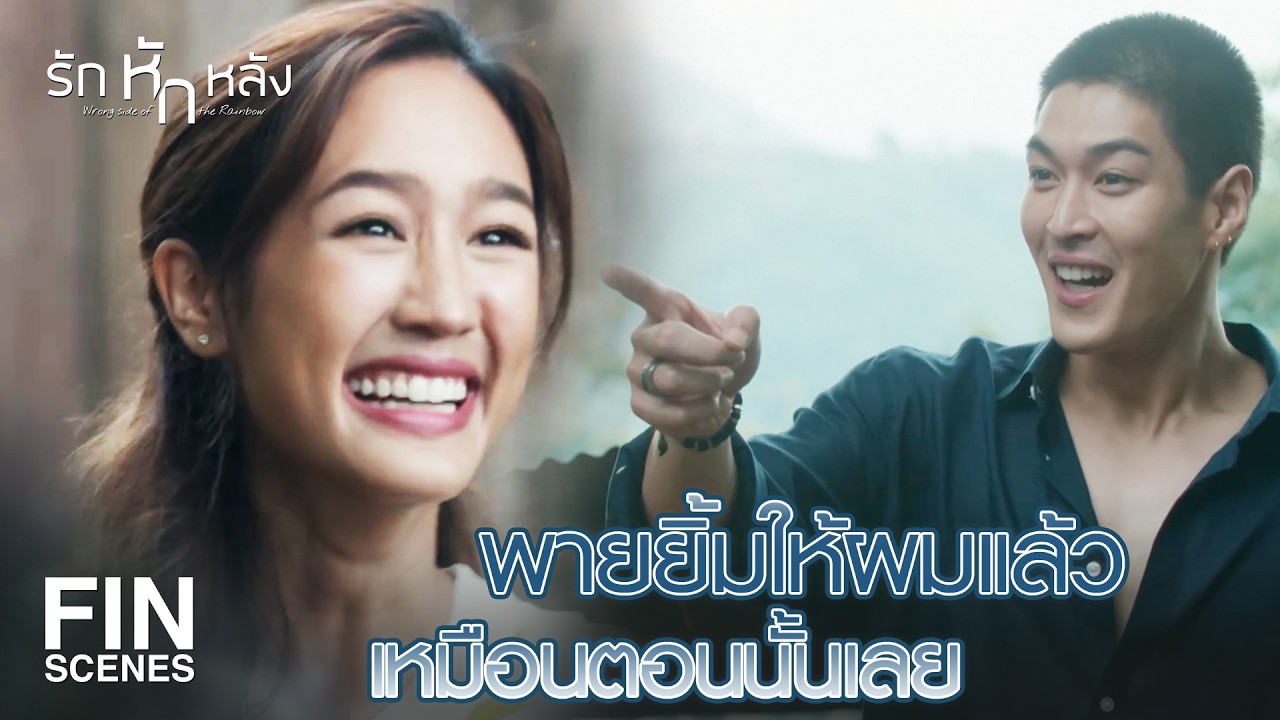 FIN | ไอ้โย่งเอ้ย มึงคุยกับหมูเก่งอย่างเดียวละมั้งเนี่ย | รักหักหลัง EP.13 | Ch3Thailand