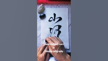 #art #chineseculture #artist #calligraphy