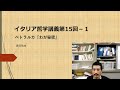 イタリア哲学講義⑮-1　ペトラルカ『わが秘密』