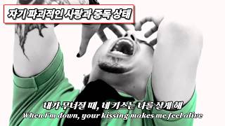 SIM - KILLING ME [가사, 해석 | lyrics]