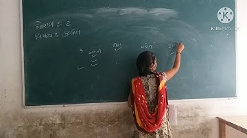 STD 2 KALLOL CH 10 PART 1 BY FORAM MADAM