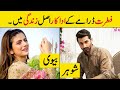 Fitrat Drama Cast In Real Life | Fitrat drama Real Life Partners | Fitrat Episode 25 - Har Pal Geo
