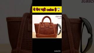 ये bag नहीं cake है 😱#Shorts #ytshorts #viralshorts  #shortsfeed #fact #experiment #cake