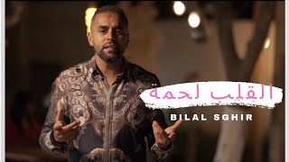 Bilal sghir (El 9alb Lahma - القلب لحمة) par @Harmonie.edition