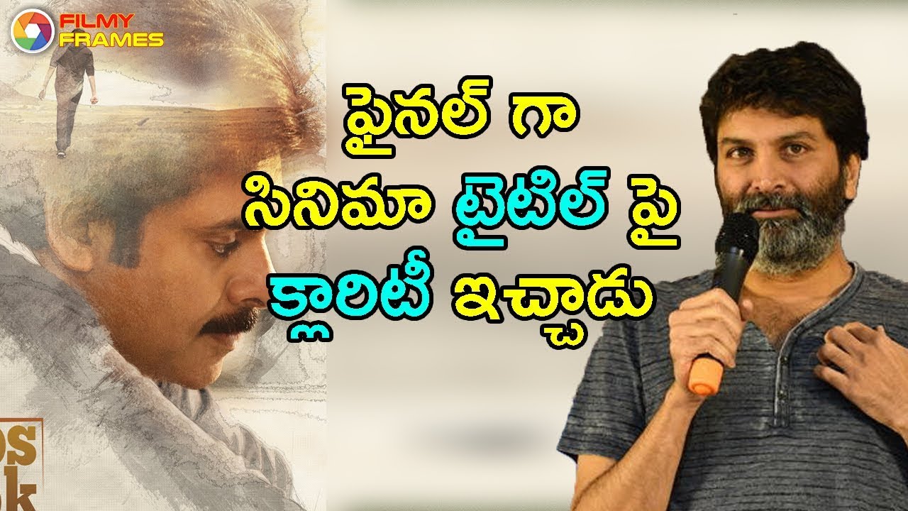 Pawan Kalyan And Trivikram Movie Title Discussion In FInal Stage Agnatavasi | Filmy Frames tollywood box office