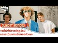 [ประวัติ] almost monday วงที่ทำให้ซาวด์ฤดูร้อนเป็นลายเซ็นของตัวเอง | Ur Artist Focus