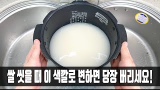 쌀 씻을 때 `이 색깔`이면 당장 버리세요, 사장님이 방법을 알려줘 건강을 해치지않아 다행이네요