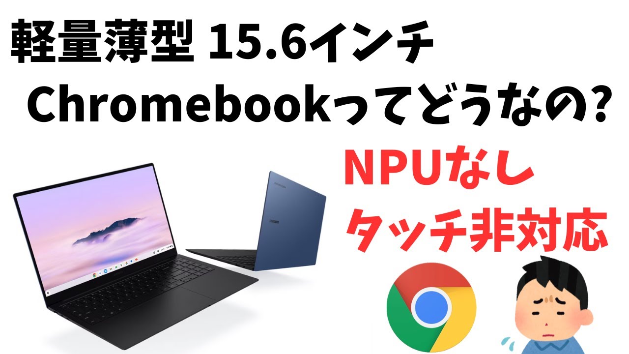 Introducing the super-famous brand Galaxy Chromebook Plus 