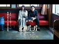 ［予告編］映画『死神バーバー』6月26日(金)公開！