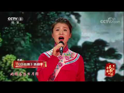 Chinese Folk Song Conference S2 20171001 | CCTV