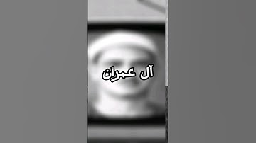 المنشاوى سورة آل عمران | #المنشاوي #قرآن #مصر #القارئ #محمد_صديق_المنشاوي #مقاطع #quran