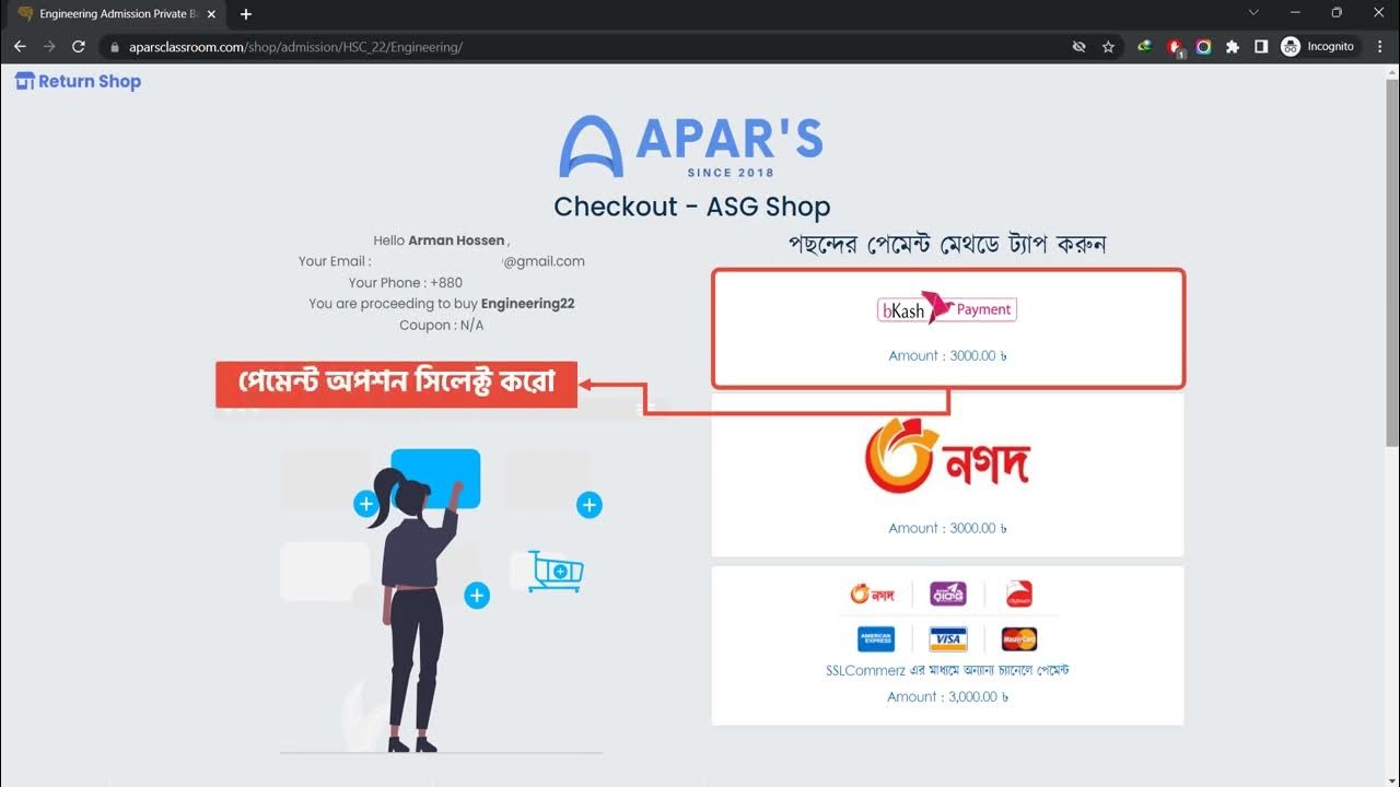 কিভাবে আমাদের যে কোনো কোর্সে এনরোল করবে? Step by Step Instructions ...