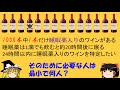 【難問・論理クイズ】「1000本のワインから睡眠薬入りのワインを探せ！」　むっずいです。【ゆっくり解説】