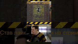 Нашел Z в Half-Life 2 Update Отличия  #shorts