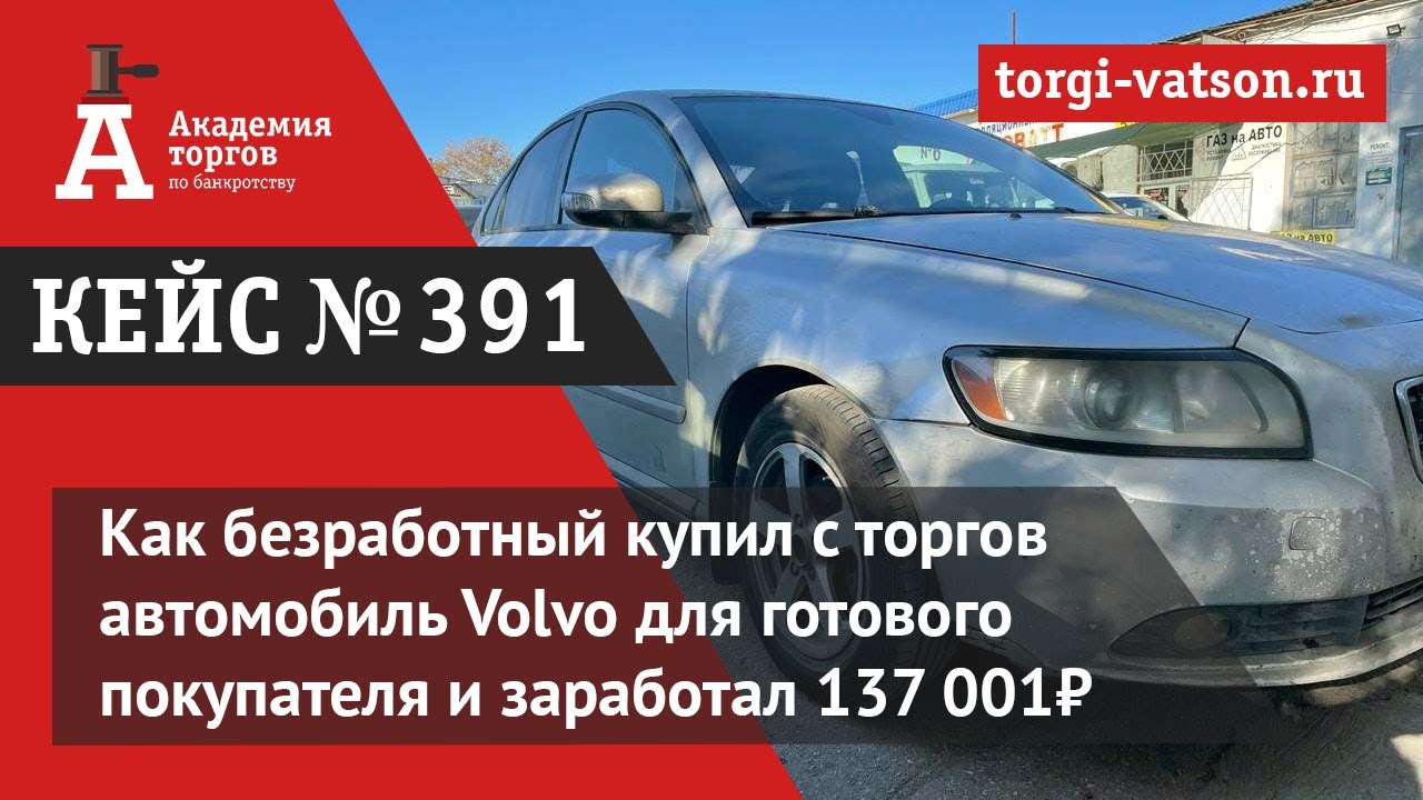 Торги по банкротству автомобили Грузовики. Торги по банкротству автомобили Ульяновск. Продажа авто с аукциона в России по банкротству. Продажа автомобилей по банкротству в Москве. Сайт по торгам по банкротству автомобили