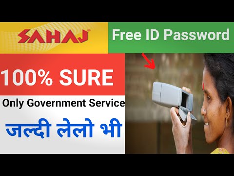 Sahaj ID Password Free ?? 100% SURE जल्दी देखो 2022