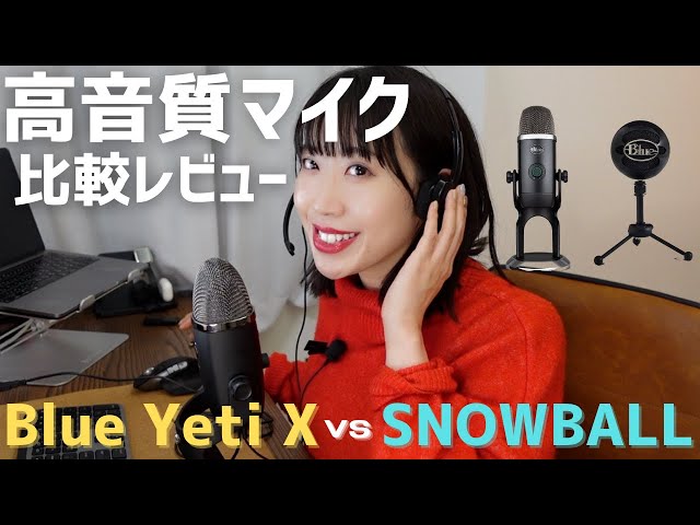 Best USB Microphone] Blue Yeti X or SNOWBALL: Which should you