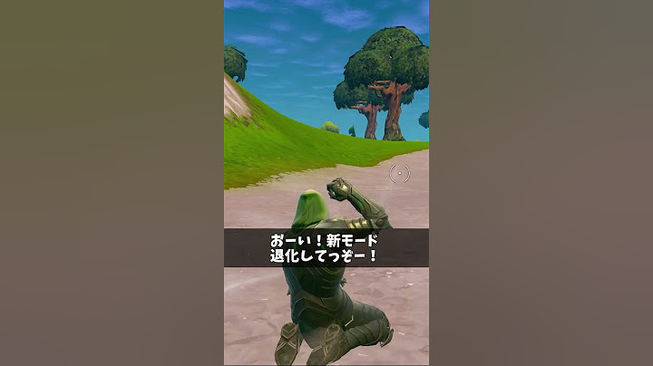 チャプター１やってなかった人【フォートナイト/Fortnite】