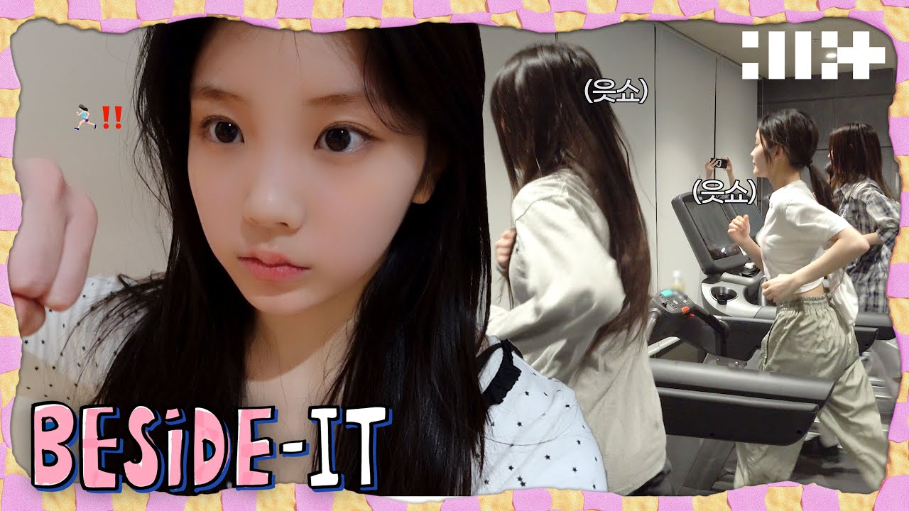 안무보다 달리기가 쉬웠어요👀 | 읏쇼읏쇼 타임 | 'jellyous' 러닝머신 라이브 연습🏃🏻‍♀️ | ILLIT (아일릿) [BESIDE-IT]