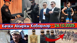 видео: АНТИкино эмес эле СОЙКУкино ЭКЕНИ билинип/УЛАКчылар КАРМАЛЫП/АЖОбуз КОНОК тосуп/КЫЗдын ЖЫЛДЫЗЫ жанып картинка: АНТИкино эмес эле СОЙКУкино ЭКЕНИ билинип/УЛАКчылар КАРМАЛЫП/АЖОбуз КОНОК тосуп/КЫЗдын ЖЫЛДЫЗЫ жанып