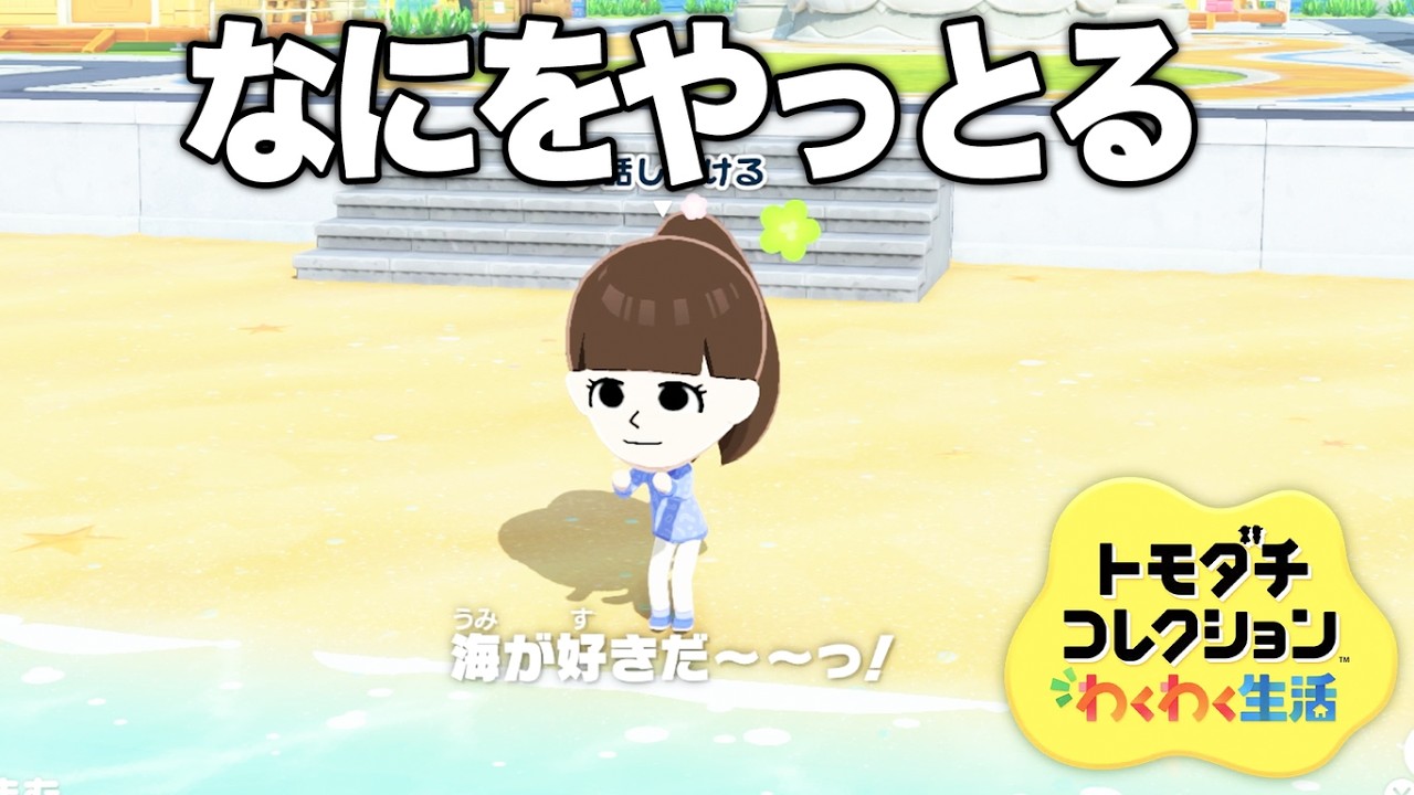 【家族ってなんだっけ】ある人の意外な一面が見れるゲーム【トモコレ#3】