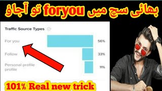 for you trick| tiktok foryou trick| foryou page trick| #foryoutrick| tiktok video|tiktok viral video screenshot 1