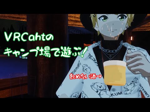 【定期配信】Worldを巡りながら雑談する【VRC】