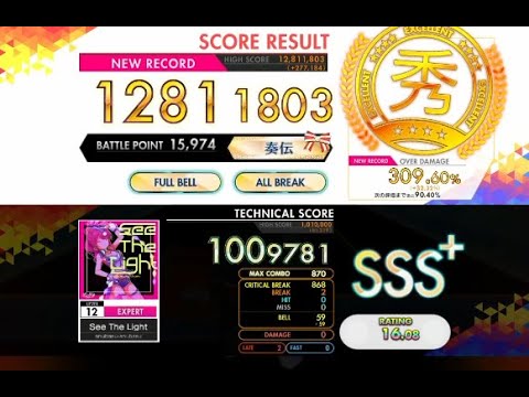 【オンゲキ R.E.D PLUS】See The Light［EXPERT］