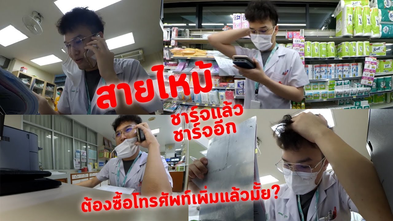 Vlog 15.0 - Intern เวรศัลย์ รับโทรศัพท์ทั้งคลิป!! สายไหม้ สายซ้อน !! ร้องเพลงนิดหน่อย 55555