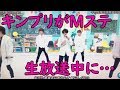 キンプリがMステで岩橋玄樹に秘密のメッセージ！気付いたファンは涙…koiwazuraiを生歌で披露！