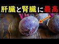 肝臓と膵臓の機能を整える最高の食品６選！肝臓と膵臓を健康に保ってくれる食品とは？【そうなのか動画】