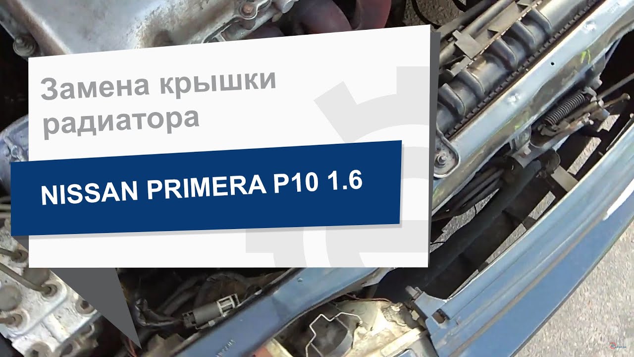 Vernet Кришка радіатора – ціна 159 UAH