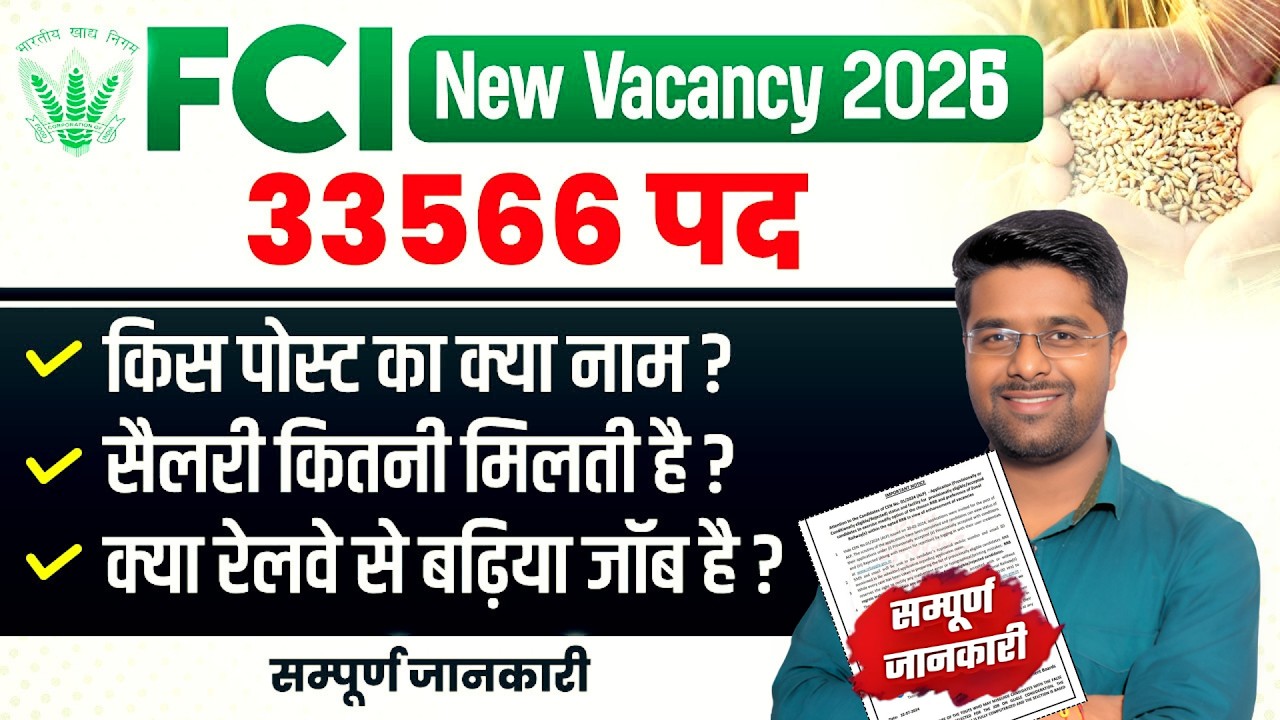 FCI Recruitment 2026 | FCI Notification 2026 | FCI Syllabus 2026 | FCI ...