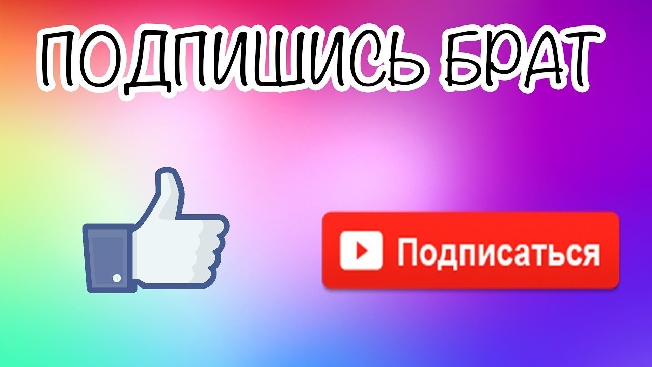 Февраля, картинки с надписью подпишись на канал