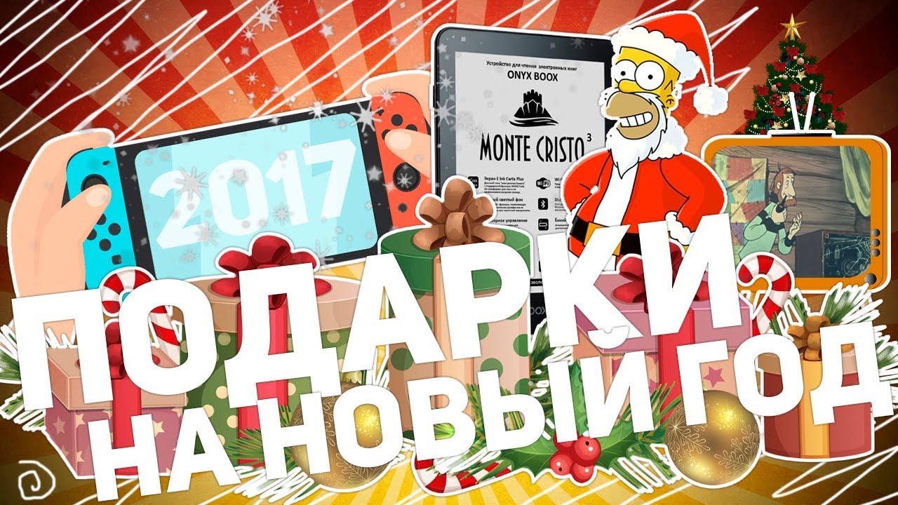 Какой Выбрать На Новый Год Какой Выбрать На Новый Год