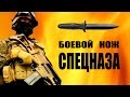 Боевой нож спецназа - Boker A-F