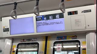 【E233系などと同じ】E235系1000番台総武快速線運行情報チャイム