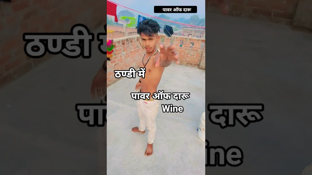 Power Of Wine 😂🤣 ! 