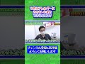 医者が教える アレルギーに強い子供を育てることは可能？ #医者 #看護師 #喘息 #ツナキン