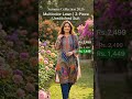 🌸 سمر کلیکشن پر زبردست آفر! 🌸