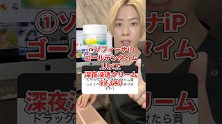 [Doctor explains] Kao's seriousness. Here's why Sofina iP is so amazing.