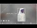شيله حزينه شيلة طابت خواطرنا كلمات سامي السلمي اداءسلطان العزيزي